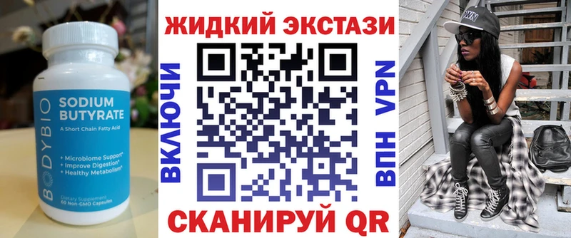 Бутират бутик  Сельцо 