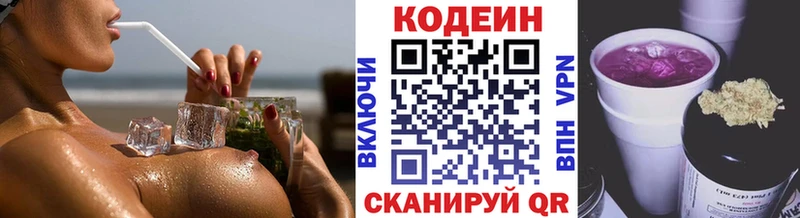 как найти закладки  Сельцо  Кодеиновый сироп Lean напиток Lean (лин) 