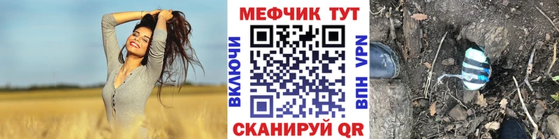 МЕГА ONION  Сельцо  МЯУ-МЯУ кристаллы 