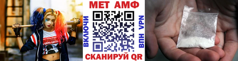 МЕТАМФЕТАМИН винт  Сельцо 